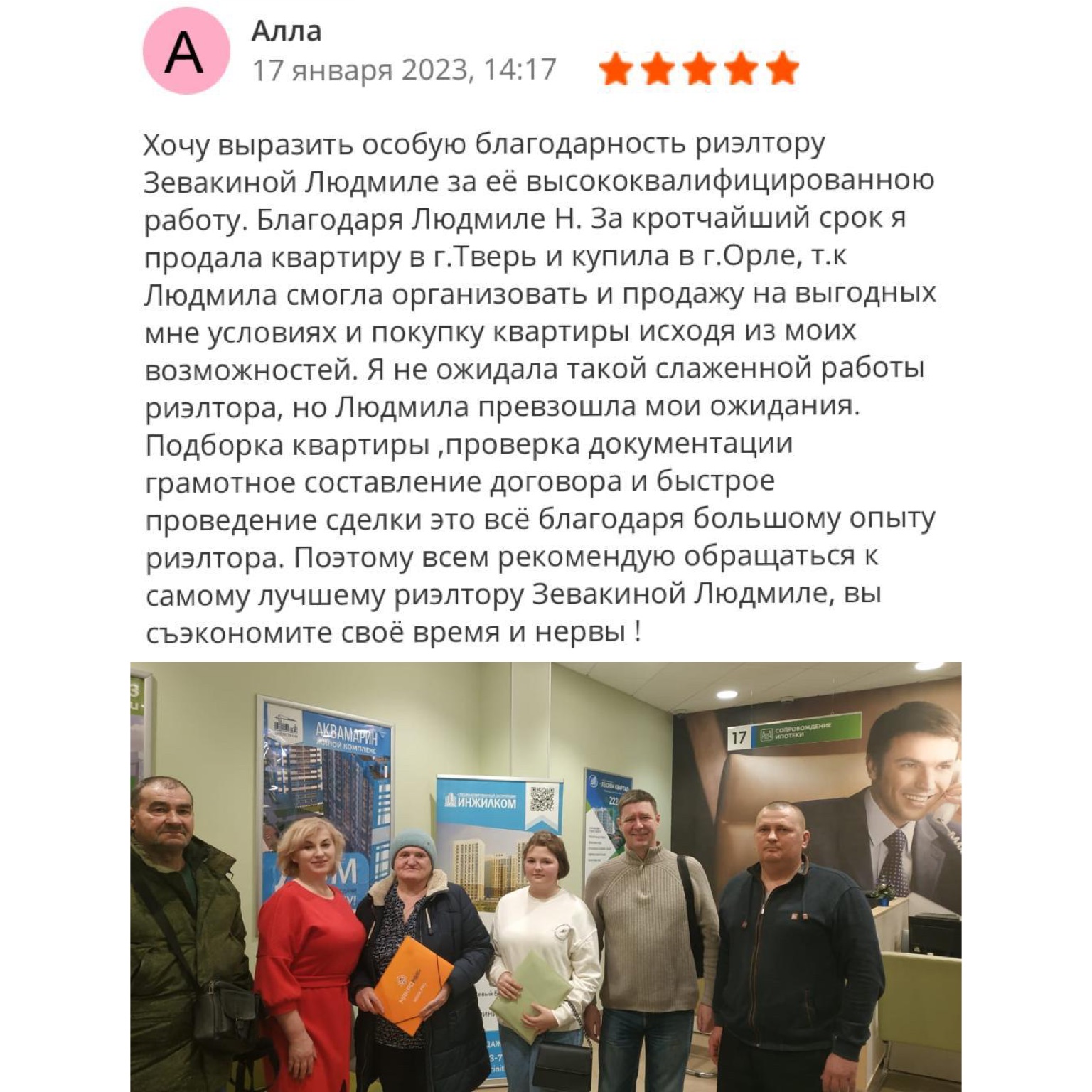 недвижимость орел